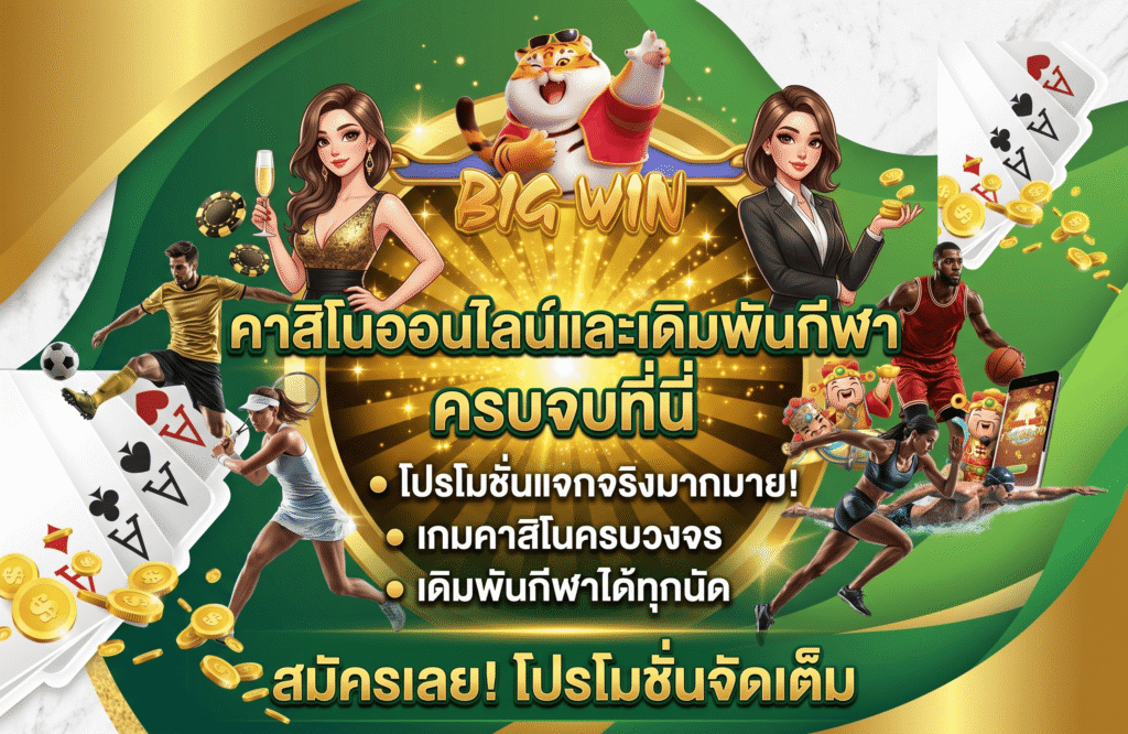 789pro-pro-โปรโมชั่น
